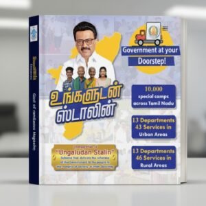Gist of Tamilarasu Magazine August 2025 (English) | SS Eduspace Summary Notes | E-Book